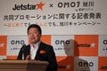 ジェットスター「成田～旭川」便 運航開始「OMO7 旭川 by 星野リゾート」に泊まれば、さらにお得なコラボキャンペーンで今シーズンは北海道のパウダーを満喫の画像006