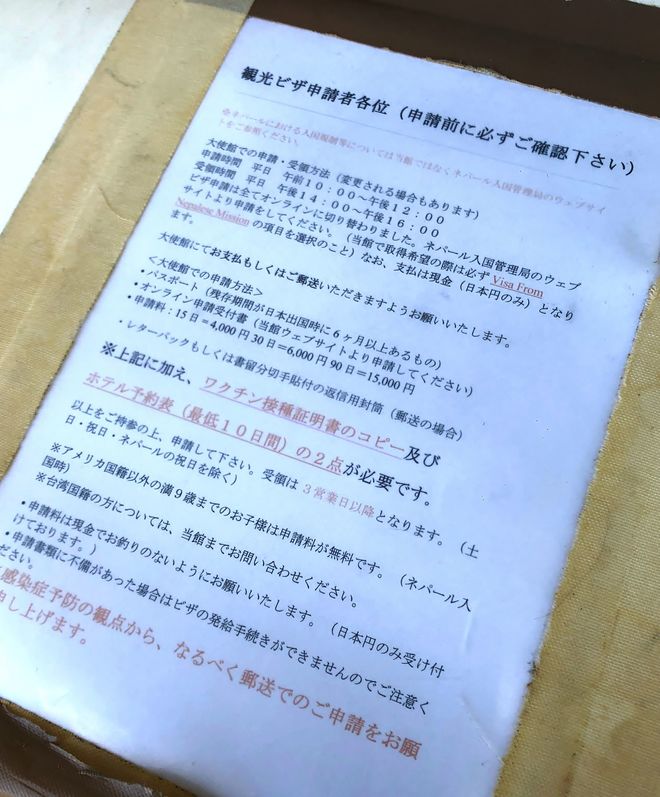「たくしー、ベリー安い」… あやしい日本語も飛び交う南アジアの混沌に揉みくちゃにされたかった【越えて国境、迷ってアジア 「アフターコロナのネパール〈1〉いざヒマラヤの麓へ！」】の画像004