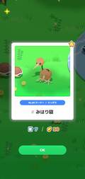 『ポケモンスリープ』世界観に没入する異例のメディアツアー「スノーピーク ヘッドクォーターズ キャンプフィールド」での睡眠ゲームアプリ「先行体験会」レポート（2023.7.11～12）の画像005