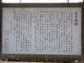 眺望抜群！ 難攻不落の山城跡「荒木城跡」急傾斜でも整備OK！  35分の低山ハイキング＆その先 “謎だらけ？” の「燈明寺」とは「実踏レポ」【兵庫県丹波篠山市】の画像002