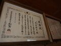 【特集 そこに山小屋を興して】北アルプス山小屋ヒストリー 第14回『太郎平小屋グループ』 「登山者の安全」と「山の自然」を守る！  86歳の山小屋主人、今も息づく先人たちの教えの画像010