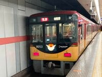 開業して35年の短距離路線で京都1000年の歴史を堪能する【京阪電鉄鴨東線（その1）関西鉄道路線周辺曼荼羅 vol.43】
