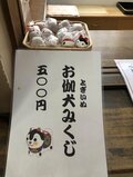 創建は平安時代！ 紫陽花咲き誇る歴史ある神社で「お伽犬みくじ」と「徳川武将みくじ」を引く【関西おみくじジャーニー vol.11「豊崎神社」／大阪市北区】の画像007