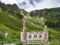 秘境のお花畑！　花の百名山　中央アルプス、三ノ沢岳の画像001