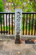 蔵屋敷跡に集中した行政や金融･教育などの施設「京阪中之島線」沿線で大阪の近代化の軌跡をめぐる【関西鉄道路線周辺曼荼羅 vol.24】の画像007