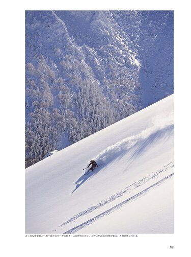上村愛子と里谷多英の「八甲田山バックカントリースキー」ルポ！ 冬の