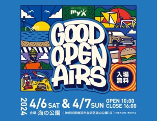 8つのエリアに90ブランドが出店！ アウトドアイベント「GOOD OPEN AIRS 2024」横浜・海の公園にて開催【4月6日＆7日・神奈川県横浜市金沢区】