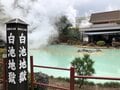 アメリカ・CNNの「日本の美しい風景31」に選出！  冬しか見られない「鶴見岳の霧氷と地獄めぐり」大分・別府の画像002
