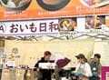 ここでしか食べられない極ウマ「さつまいもスイーツ」や絶品＆激レア「やきいも」が大集結！  さつまいも博2024 さいたまスーパーアリーナけやきひろば で開催中【編集部リポート】の画像012