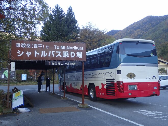 【晩秋登山】シャトルバス運行終了間近、澄みきった青空広がる「乗鞍岳」へ！  下山後は高原を散策して心身を癒す「歩治」を体験の画像001