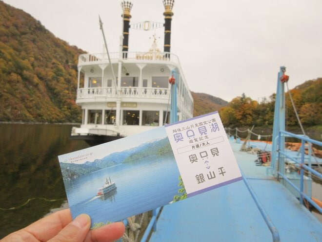見頃を迎え「紅葉」真っ盛り！  秘境・奥只見湖の「絶景クルーズ」へ【新潟県魚沼市】の画像003