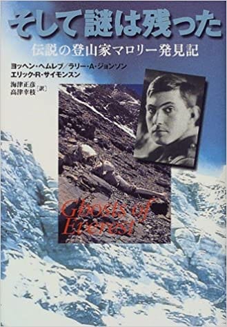 謎を残したエベレスト登山のパイオニア ジョージ マロリー 第2回 山岳偉人伝 入門編 登山 ニュース Bravo Mountain