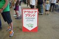 初開催で7000人が来場したアウトドアイベント、成功の理由を聞く！ 「新潟・燕三条 OUTDOOR EXPO 2022」主催者インタビューと現地レポート【2022.9.10～11 新潟市中央区万代島】の画像007