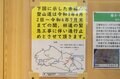 【登山前に要チェック】通行止め状況など2022年5月「奥多摩エリア最新登山道状況」インフォメーションの画像007