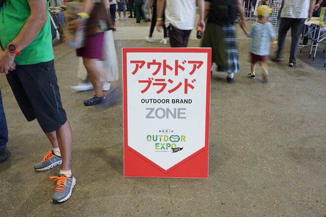 初開催で7000人が来場したアウトドアイベント、成功の理由を聞く！ 「新潟・燕三条 OUTDOOR EXPO 2022」主催者インタビューと現地レポート【2022.9.10～11 新潟市中央区万代島】の画像007
