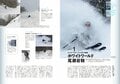 【特集・THE POWDER BOOK】良質なパウダーを求めるスキーヤーへ向け、即戦力となる情報を掲載『BRAVOSKI 2023 Winter Vol.2』＜双葉社・2022年＞の画像003
