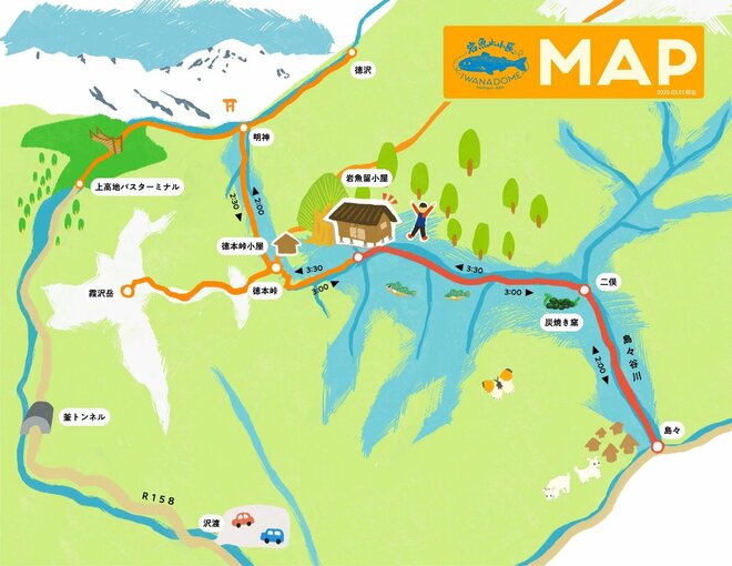 【日本最古の泊まれる山小屋】北アルプス・岩魚留小屋の再生を目指すクラファンが始動の画像004