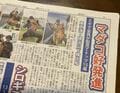 【オフショア釣り】東京湾  夏の新風物詩！「船タコ釣り」解禁初日の釣行で秘密兵器「タコ釣りボール」も実戦投入の成果や如何に！？の画像012