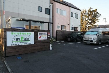 ジムニー車中泊 1泊2日のドライブ旅行にピッタリ 富士山を望む温泉と 生しらす丼 まで徒歩2分 Rvパーク用宗 正直レポート 概要 キャンプ ニュース Bravo Mountain