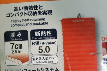 ショップ店員に聞く！ イチ推しアウトドアギア】春テント泊の寒暖差