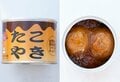 珍品「たこ焼き」缶詰の蓋を開けると驚きのビジュアル？  ”グルキャン”で開けたい「ネタ缶詰」3選〈後編〉【缶詰博士の缶たん”CAN”P料理 vol.13】の画像001