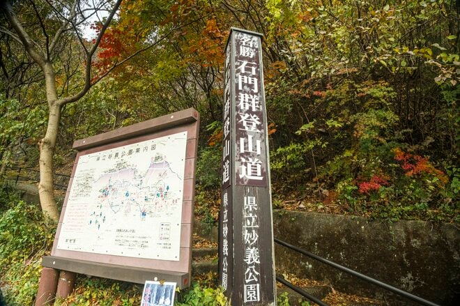 【妙義山】紅葉と奇岩のコントラストが見事な石門群をいく錦繍の絶景巡り！  スリリングすぎる “石門コース” 登山　群馬県｜2025年の画像002