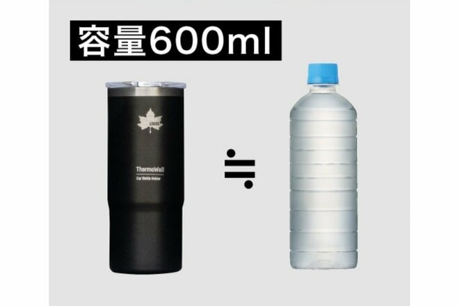 厚さわずか1mmのペットボトル保冷ケース！ 車内ドリンク受けに入る＆タンブラー使いもOK【ロゴス／ThermoWall 真空断熱 カーボトルホルダー（Type600）】の画像003