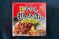 シビれる辛さが登山向き？「缶詰で作れる汁なし担々麺」で雨宿り休憩を楽しんだぞ【缶詰博士の缶たん”CAN”P料理 vol.46】の画像002