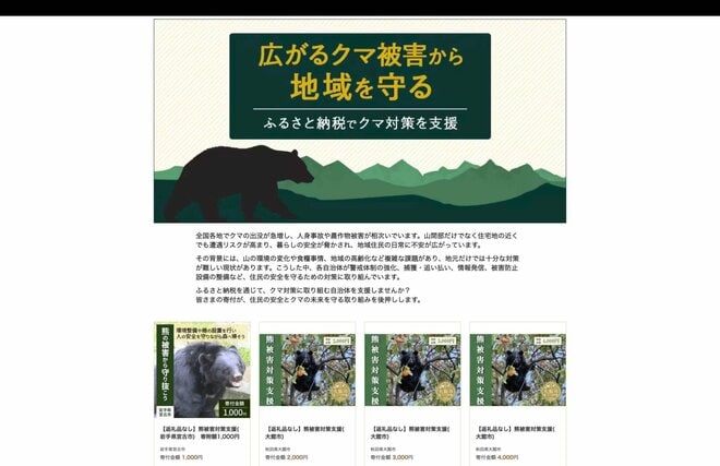 【山小屋宿泊券や年間遊漁券も】アウトドア好きに伝えたい「ふるさと納税」の使い途の画像008