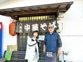 「1世帯で年間16杯食べる」ラーメン消費量日本一！「山形ラーメン四天王」名店と名湯・蔵王温泉レポートの画像007
