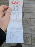「いくたまさん “平” 4回連続の奇跡」には続きがあった！  2023－2024、生國魂神社で起きたミラクルを全部話そう【関西おみくじジャーニーvol.29「生國魂神社」大阪市天王寺区】の画像012