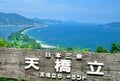 日本三景「天橋立」アクティブに楽しむ方法！  歩いて渡る＆2か所から見渡す「絶景満喫コース」 散策後は “あの”ことわざの寺院に立ち寄り＆日帰り温泉も！の画像003
