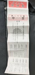 湊川神社で楠木正成について学びおみくじ中吉の意外な内容に崩れ落ちる【関西おみくじジャーニー vol.27／兵庫県神戸市】の画像009