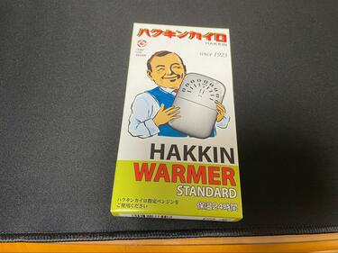 ゆるキャン△』で大ブレイク！ 25ccで約24時間発熱！「長時間・高発熱