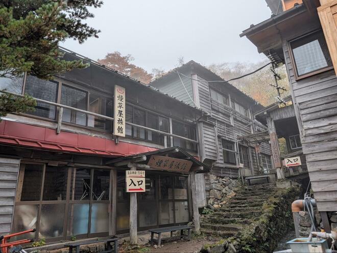 紅葉の百名山「那須岳」で1泊2日ハイキング「茶臼岳＆姥ヶ平」の絶景、900年の歴史を持つ秘湯「三斗小屋温泉」では「煙草屋旅館」に宿泊「レポート」の画像005