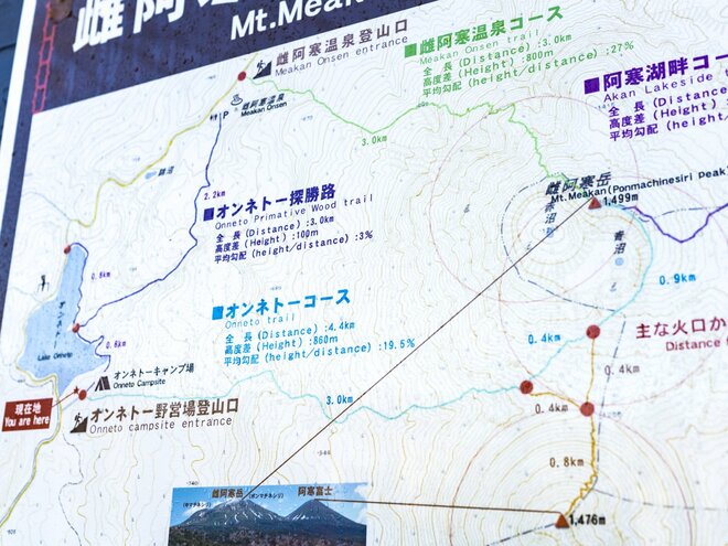 冬がはじまるよ！ 「雌阿寒岳」神秘の原生林を抜けて登った先に待つ絶景とは（2021年10月24日）＜北海道＞の画像002