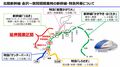 北陸新幹線 金沢～敦賀 開業（2024年3月16日）で、富山・石川・福井がもっと身近に！ 中条あやみがCMで誘（いざな）い、日本人が大好きな「赤いアレ（A.R.E.）」も待っている！！【冬の北陸美食フェア リポート】の画像002