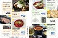 “雪国”で「とことん」まで遊ぶ！ アップグレードされた「冬の遊び場」全国28か所「スノーリゾート」を徹底ガイド『Snow trip magazine 2024』好評発売中！の画像005