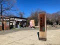 「親子ハイキングに最適」トイレ・売店・ロープウェイ・ケーブルカー利用OK！ 山頂ギフト「サプライズ絶景」もあり！ 関東の山・3選の画像002