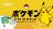 スキー＆スノボ好き家族の強い味方「NSDキッズプログラム」小学生以下12スキー場のシーズン券が無料！ この冬は「限定ポケモンICチケット」をゲットだぜ！の画像001
