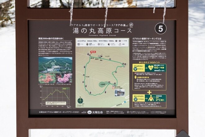 【春の雪山登山入門におすすめ】気軽に楽しめる絶景雪山ルート「湯ノ丸山」への画像005