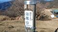 低山ハイキングで人気の「陣馬山」 地元ハイカー直伝「矢ノ音コース」で登ってみた！  ローカルでも道標＆ベンチあり、藤野駅から陣馬高原下バス停「実踏レポ」の画像031