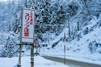 「雪よりも怖い氷」危険な「凍結」！  冬の雪道ドライブで「スリップ」しないポイントを解説／2022年・スノーシーズンを安全に過ごすために