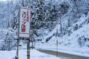 「雪よりも怖い氷」危険な「凍結」！  冬の雪道ドライブで「スリップ」しないポイントを解説／2022年・スノーシーズンを安全に過ごすために