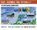 北陸新幹線 金沢～敦賀 開業（2024年3月16日）で、富山・石川・福井がもっと身近に！ 中条あやみがCMで誘（いざな）い、日本人が大好きな「赤いアレ（A.R.E.）」も待っている！！【冬の北陸美食フェア リポート】の画像005