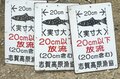 「黄金色のイワナが雪解けの流れに踊る」 志賀高原を流れる雑魚川で解禁日フライフィッシング・ルポ 【長野県下高井郡山ノ内町】2024年の画像005