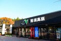 一度は立ち寄りたい「高速道路サービスエリア・パーキングエリア」3選！  連休＆遠征の目的地としてもOK！ 【東北自動車道編】の画像005