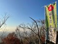 12年に一度「辰年にしか見れないお宝」を拝観。大阪近郊冬ハイキング満喫ルート【里山アドベンチャー！ソトアソ日和 vol.13】の画像017