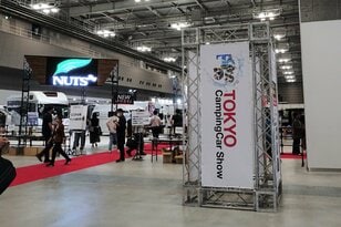 街乗りも遠征もイケる！「ハイエース未満」キャンピングカー「バンコン＆軽キャン＆車中泊仕様」10選！ 「東京キャンピングカーショー2023」レポート（7月1日・2日）