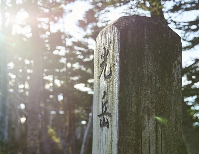 今年の営業はお休みですが…光岳小屋周辺へ妄想散歩に出かけましょう【わたし、山小屋はじめます vol.8】の画像001